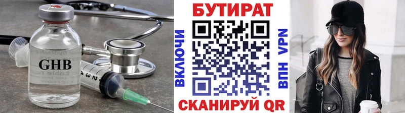 где найти Семикаракорск Бутират оксана