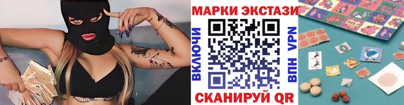 Наркотические марки 1,8мг  Семикаракорск 